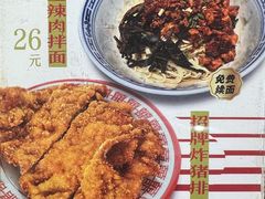 -辣肉面大王(天平路店)