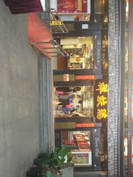 -瑞蚨祥(大栅栏店)