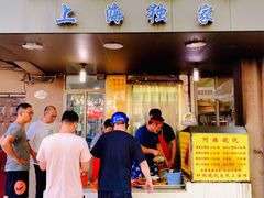 门面-阿麟馄饨(延长路店)