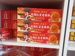 -味多美蛋糕(义和庄地铁店)