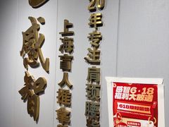-感智盲人按摩·艾灸·肩颈SPA(岗厦店)