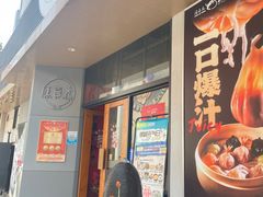 -隆喜元鱼汤包·海鲜(中联广场店)