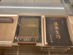 -九十葉·抹茶(南京·德基店)