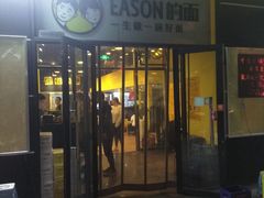 门面-望京小腰(北京总店)