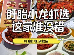 -盱眙虾怪·旗舰店