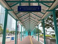 -中环4号渡轮码头