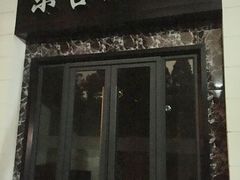 -沪东工人文化宫