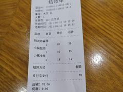 -顺姬冷面(延大店)