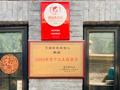 -芳满庭·江浙小馆(1912店)