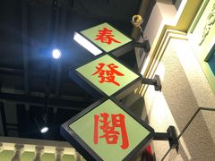 -十六蒲(桂林路店)