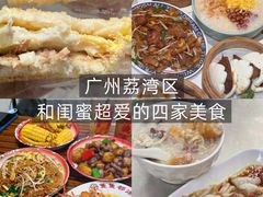 -喜势点·糖沙翁手工茶点·本地人茶居(永庆坊店)