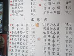 -夏食光安顺小舒冰粉冰浆(甲秀楼店)