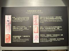 -上海电信博物馆
