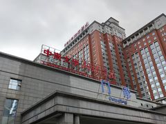 -中南大学湘雅医院
