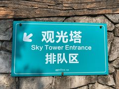 -东部华侨城