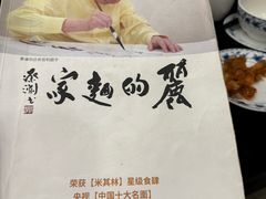 -丽的面家(多宝路店)