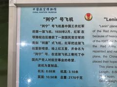 -中国航空博物馆