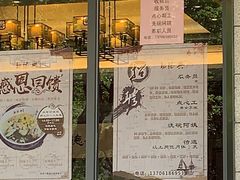 门面-勤德兴(湖滨路店)
