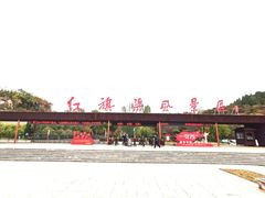 -红旗渠风景区