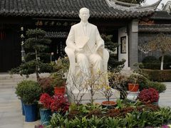 -梅园
