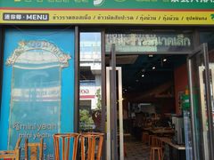 -迷你椰·泰式大排档(共康店)