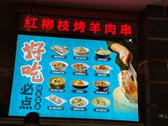 -燕兰楼·清真西北融合菜(亚运村店)