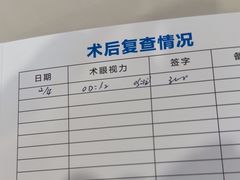 -西安普瑞眼科医院·近视手术·视力防控