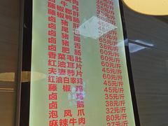 餐具摆设-王浩儿纪六孃甜皮鸭(乐山总店)