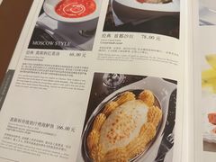 菜单-莫斯科餐厅