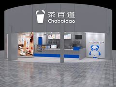 -茶百道(大兴绿地缤纷城店)