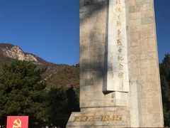 -平北抗日战争纪念馆