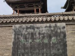 -榆次老城