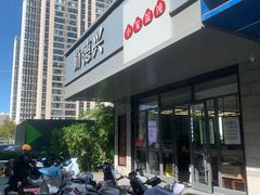 -勤德兴(湖滨路店)