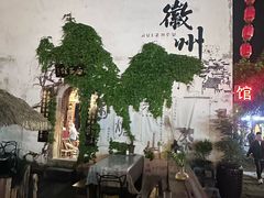 -黎阳老街