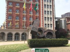 -青岛啤酒博物馆