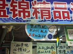 -桃源市场(解放路店)