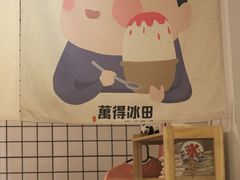 -WONDER ICE 萬得冰田(建設路总店)