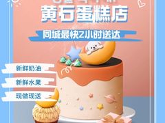 -中商广场(黄石店)