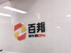 -百邦苹果官方授权维修(文景大厦店)