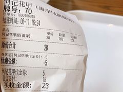 -何记花甲(海岸城旗舰店)