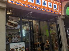 -湛记蘸水米线(粉巷店)