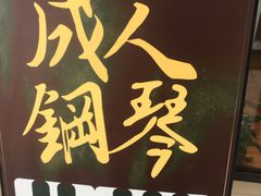 -星阑琴行(阳光天地店)