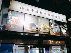 -蛙蛙鸡冷锅鱼(驷马桥店)