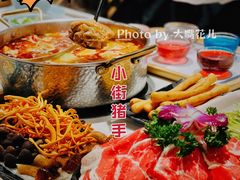 猪手鸳鸯锅-小街猪手(团结湖店)