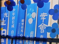 -时光乌托邦空中花园·川味·礼宴(星汇两江店)