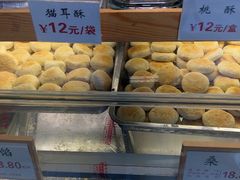 -矮子馅饼(大成路店)
