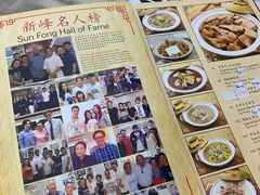 -新峰肉骨茶