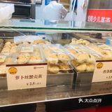 王家沙点心yyds