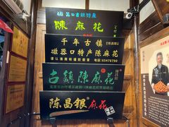 -磁器口古镇