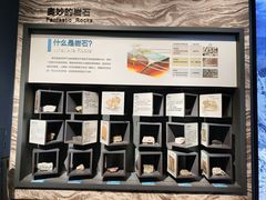 -湖南省地质博物馆